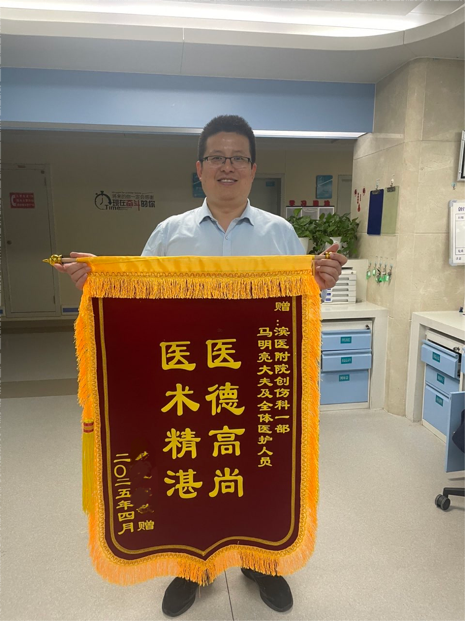 2025.5创伤骨科一病区马明亮及全体医护人员(1).png