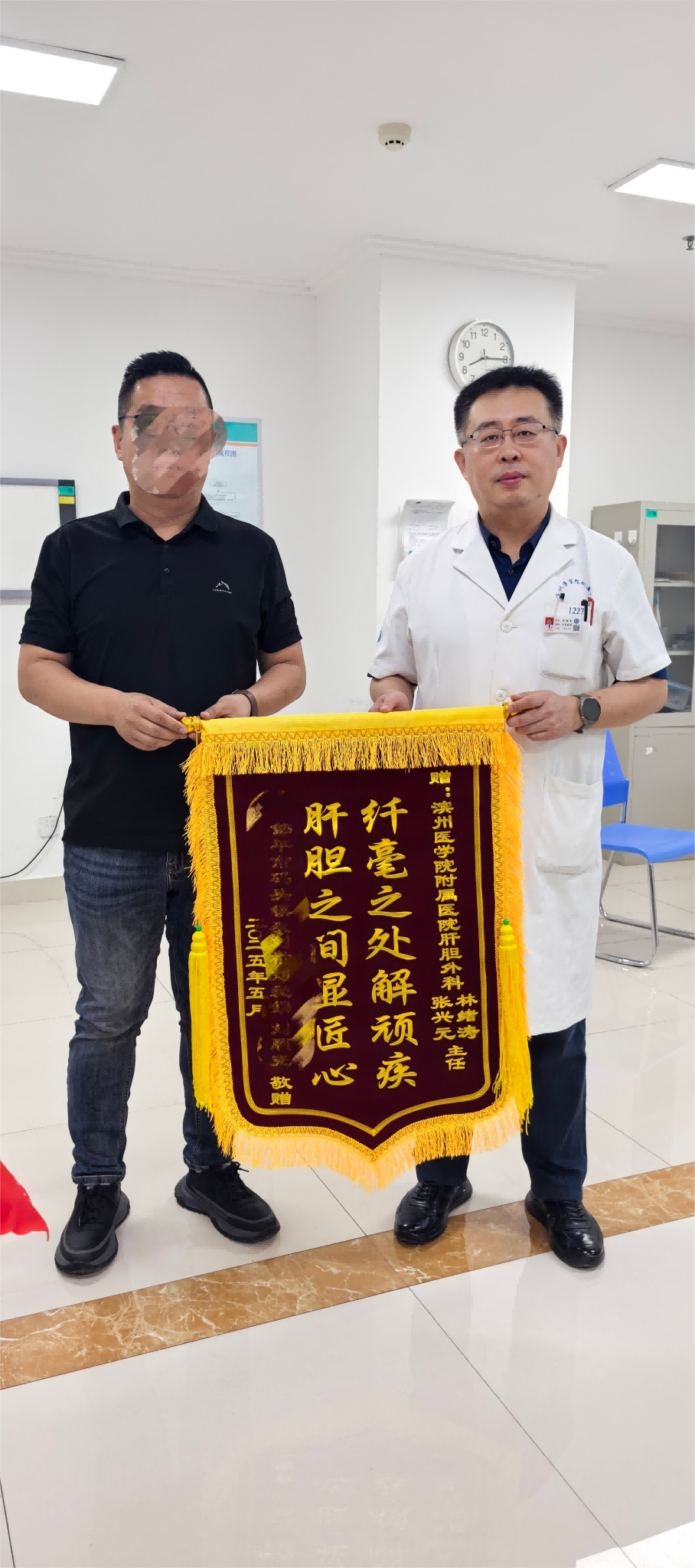 2025.5肝胆外科张兴元、林绪涛(1).png