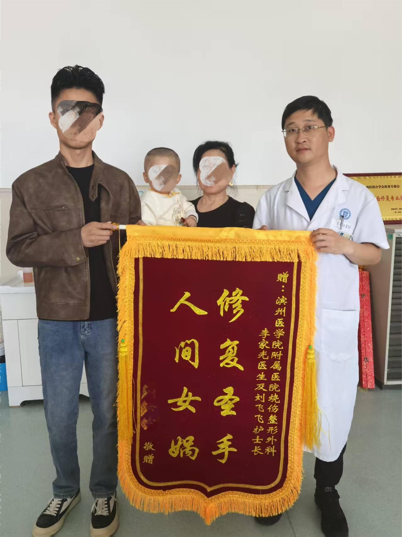2025.5烧伤整形外科李家光、刘飞飞护士长(1).png