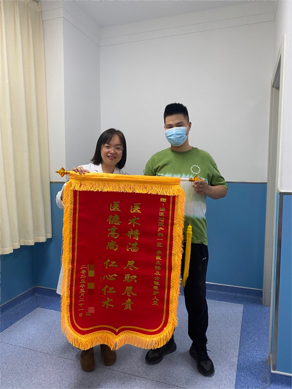 2025.6产一李霞及全体医护(1).png