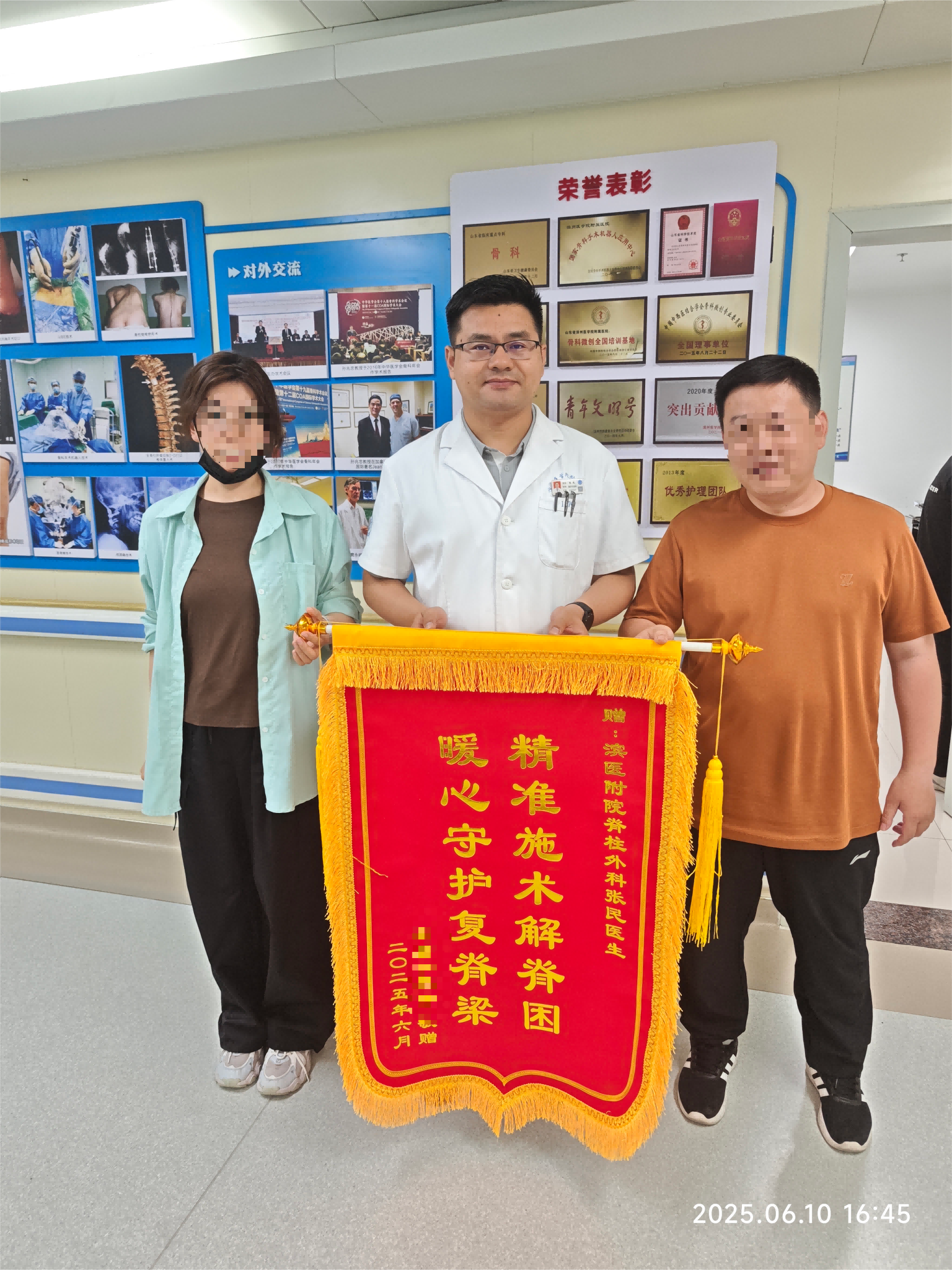 2025.6脊柱外科一病区张民(1).png