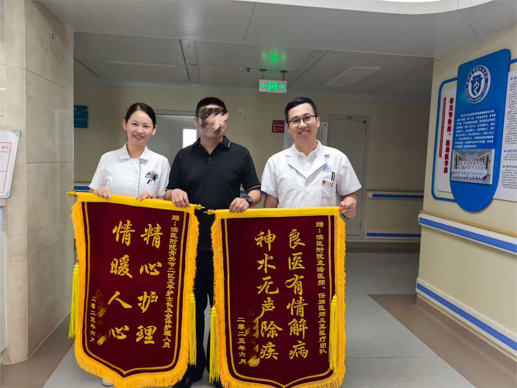 2025.6创伤骨科二病区孟涛、任强、王平及全体(1).png