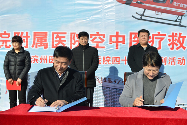 院长李建民与上海金汇通航山东分公司副总经理许宏签署了战略合作协议.jpg