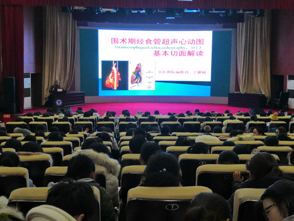 继续教育处举办经食管超声心动图基本切面解读专题大讲堂