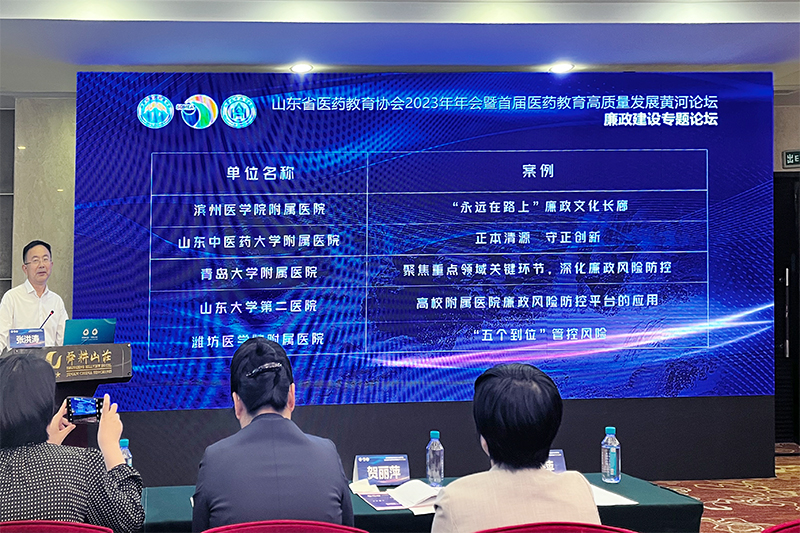 2023 5 13 滨医附院一案例获评“一院一品”公立医院纪检监察工作特色品牌最佳案例.jpg