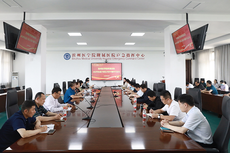 2023 5 18纪检干部5月专题学习.JPG