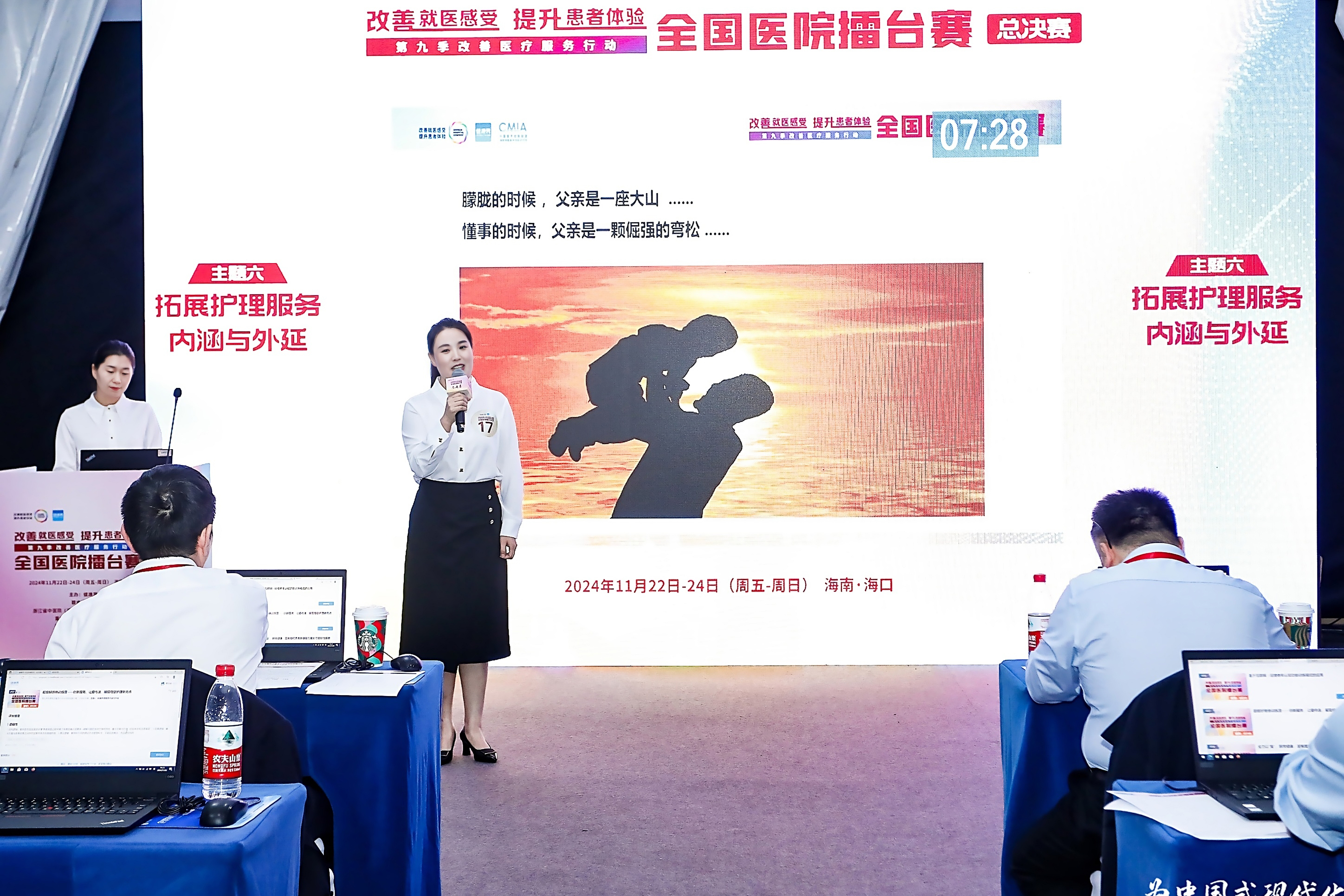 比赛现场.jpg