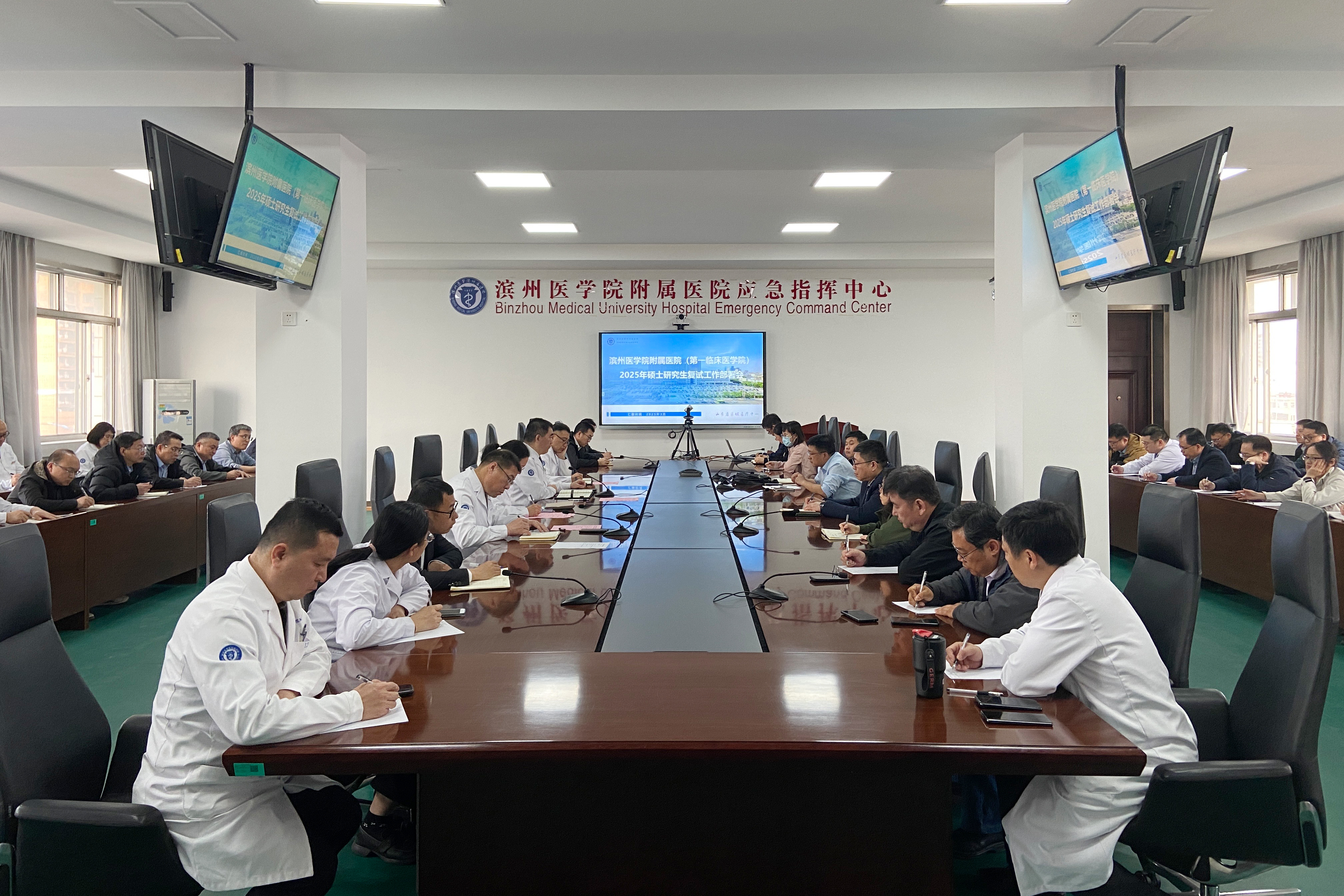2025 3 25 2025年硕士研究生复试工作部署会.jpg